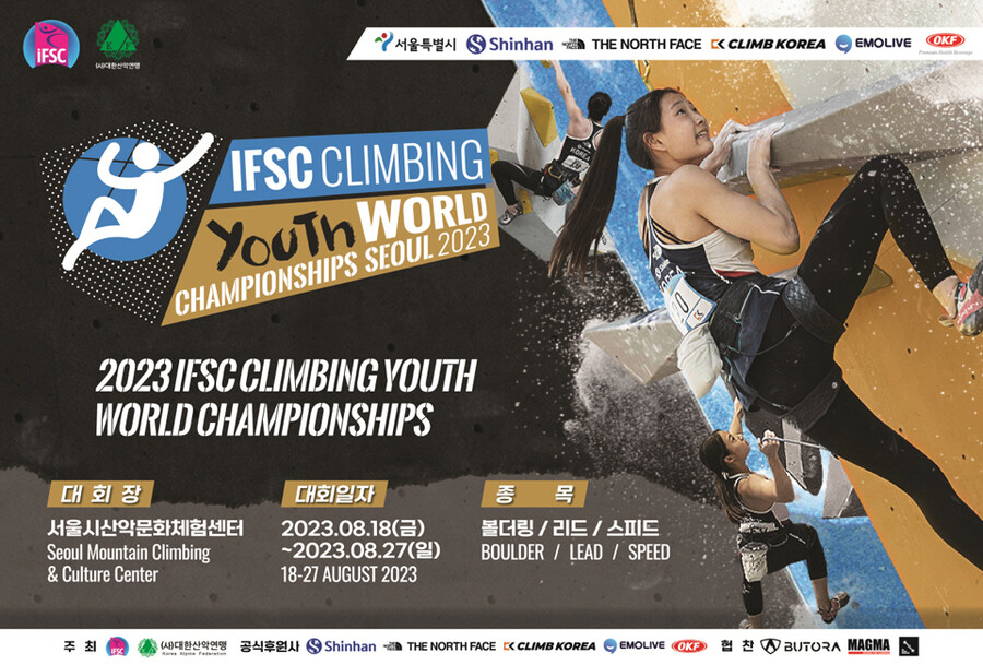 Plakat Mistrzostw Świata Juniorów we wspinaczce sportowej w Seulu